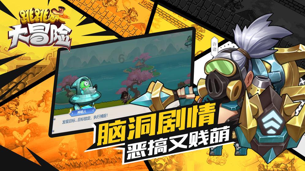 红烧土豆红烧肉怎么做游戏画面